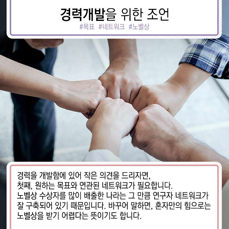전자현미경 1세대 연구자에서 대기업 CEO까지…도전의 인생9에 관한 인포그래픽입니다. 자세한 사항은 하단에 있습니다.