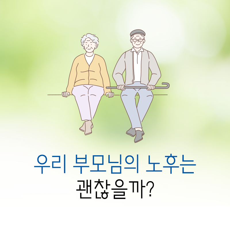 고령화 사회, 인공지능으로 실버 사업을 이끈다1에 관한 인포그래픽입니다. 자세한 사항은 하단에 있습니다.
