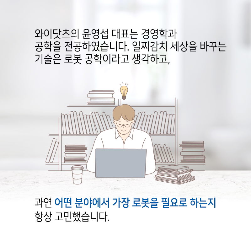 고령화 사회, 인공지능으로 실버 사업을 이끈다6에 관한 인포그래픽입니다. 자세한 사항은 하단에 있습니다.