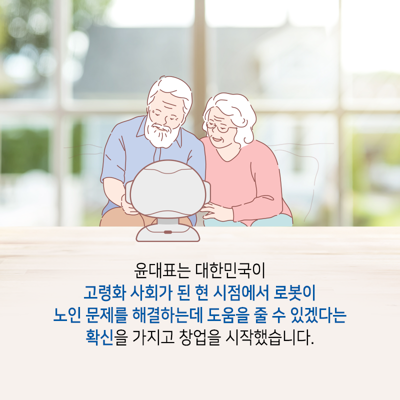 고령화 사회, 인공지능으로 실버 사업을 이끈다7에 관한 인포그래픽입니다. 자세한 사항은 하단에 있습니다.