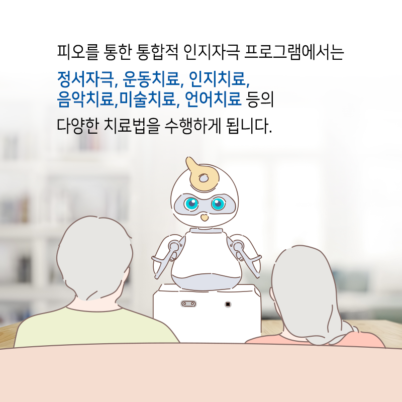 고령화 사회, 인공지능으로 실버 사업을 이끈다11에 관한 인포그래픽입니다. 자세한 사항은 하단에 있습니다.