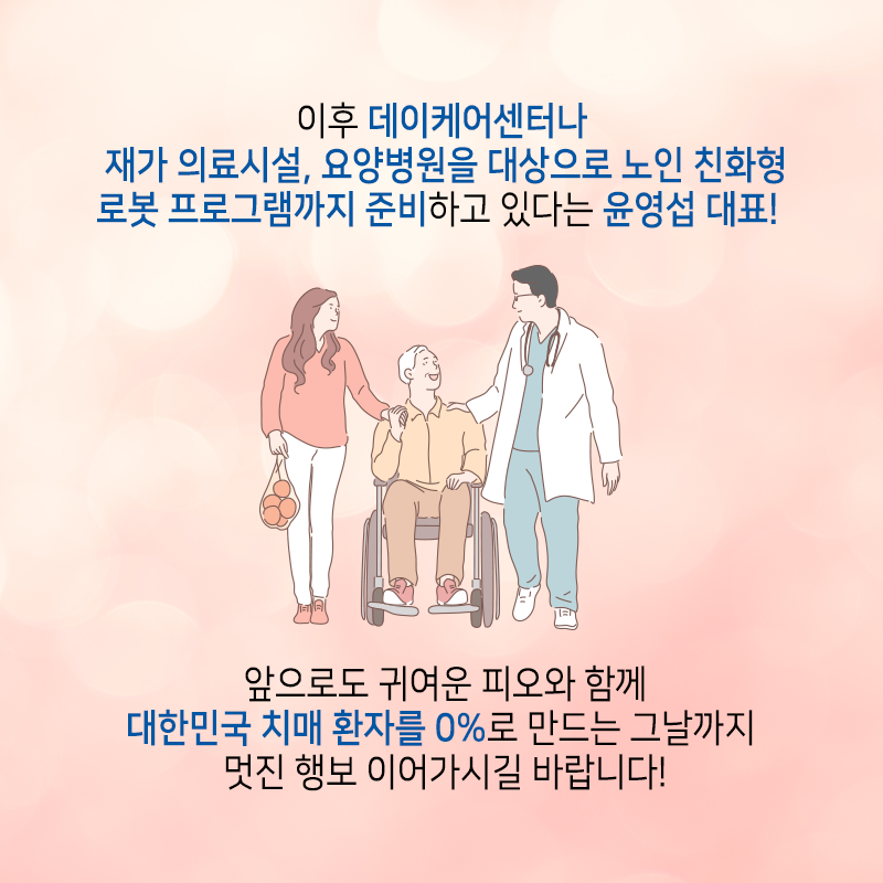 고령화 사회, 인공지능으로 실버 사업을 이끈다14에 관한 인포그래픽입니다. 자세한 사항은 하단에 있습니다.