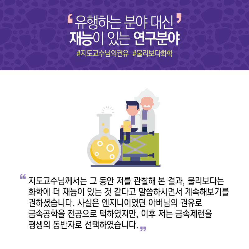 고물상 청년 덕에 폐자원 연구 첫발, '금속제련' 평생 동반자4에 관한 인포그래픽입니다. 자세한 사항은 하단에 있습니다.