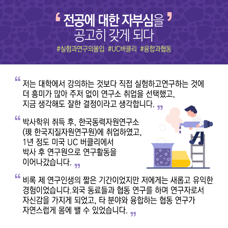 고물상 청년 덕에 폐자원 연구 첫발, '금속제련' 평생 동반자6에 관한 인포그래픽입니다. 자세한 사항은 하단에 있습니다.