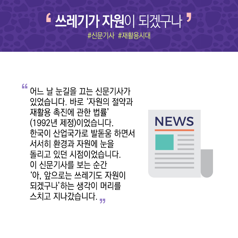 고물상 청년 덕에 폐자원 연구 첫발, '금속제련' 평생 동반자7에 관한 인포그래픽입니다. 자세한 사항은 하단에 있습니다.