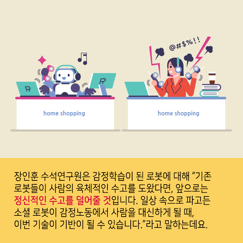 스마트팜에서 얼굴 표정으로 덜 익은 토마토까지 골라내는 기술을 개발하다11에 관한 인포그래픽입니다. 자세한 사항은 하단에 있습니다.