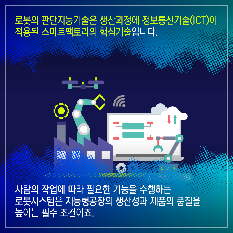 아이언맨 영화 속 로봇-사람 협동 기술을 구현하다4에 관한 인포그래픽입니다. 자세한 사항은 하단에 있습니다.