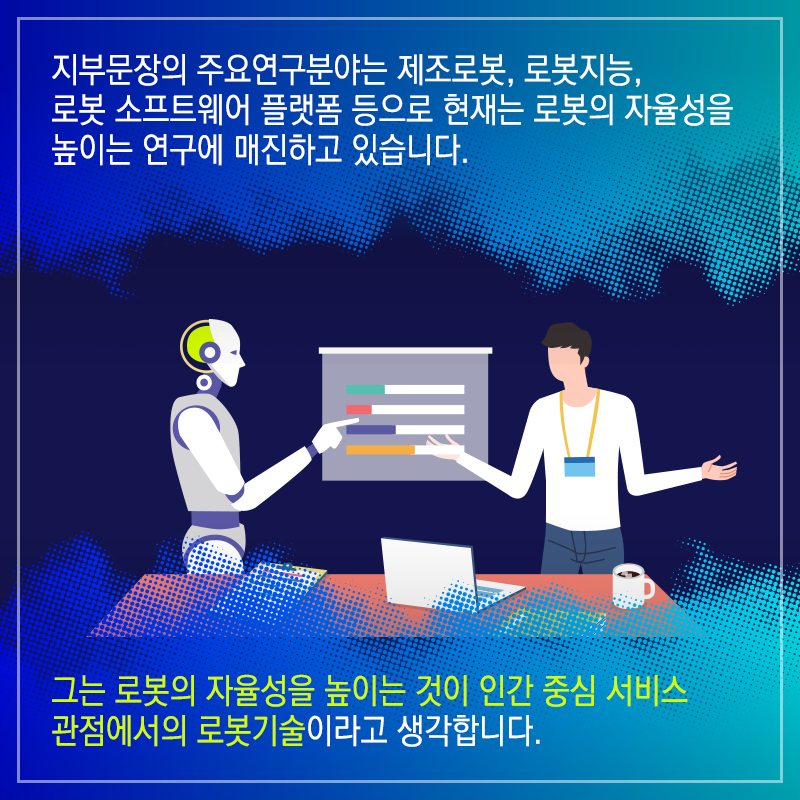 아이언맨 영화 속 로봇-사람 협동 기술을 구현하다6에 관한 인포그래픽입니다. 자세한 사항은 하단에 있습니다.