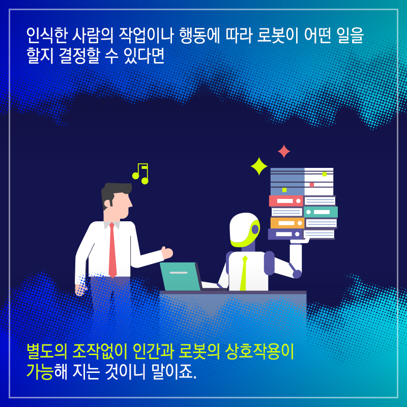 아이언맨 영화 속 로봇-사람 협동 기술을 구현하다7에 관한 인포그래픽입니다. 자세한 사항은 하단에 있습니다.