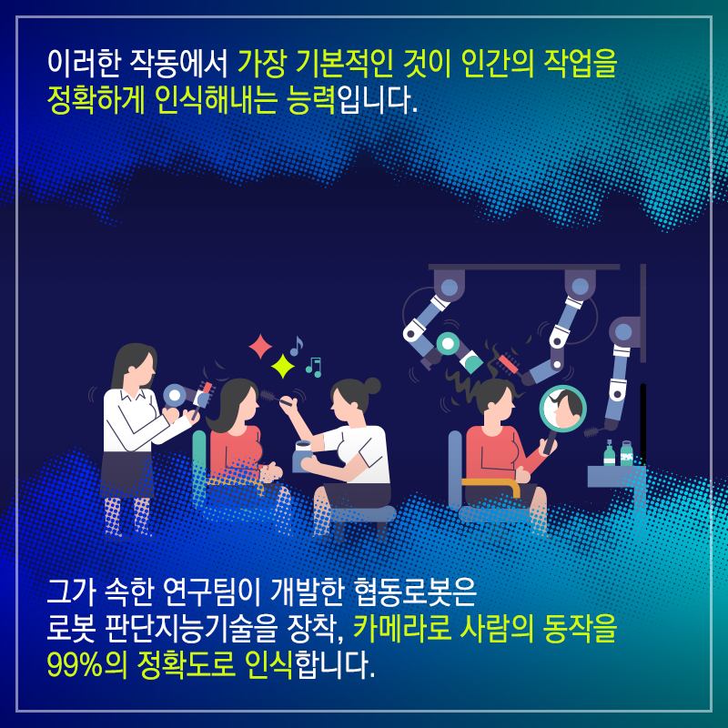 아이언맨 영화 속 로봇-사람 협동 기술을 구현하다8에 관한 인포그래픽입니다. 자세한 사항은 하단에 있습니다.