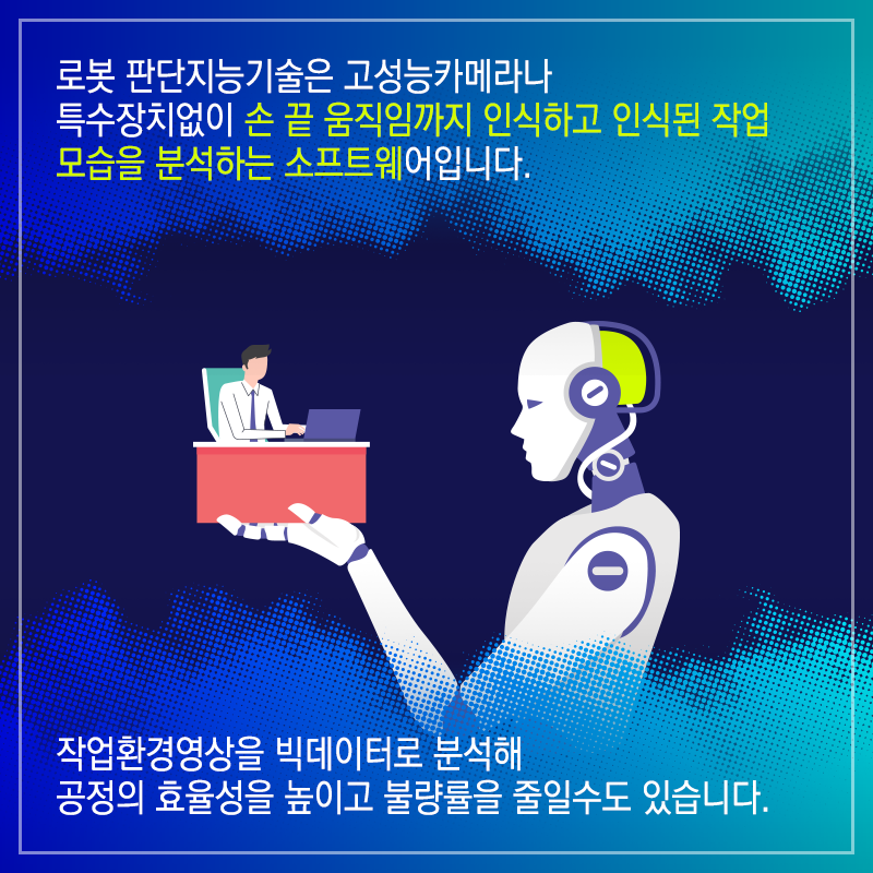 아이언맨 영화 속 로봇-사람 협동 기술을 구현하다10에 관한 인포그래픽입니다. 자세한 사항은 하단에 있습니다.