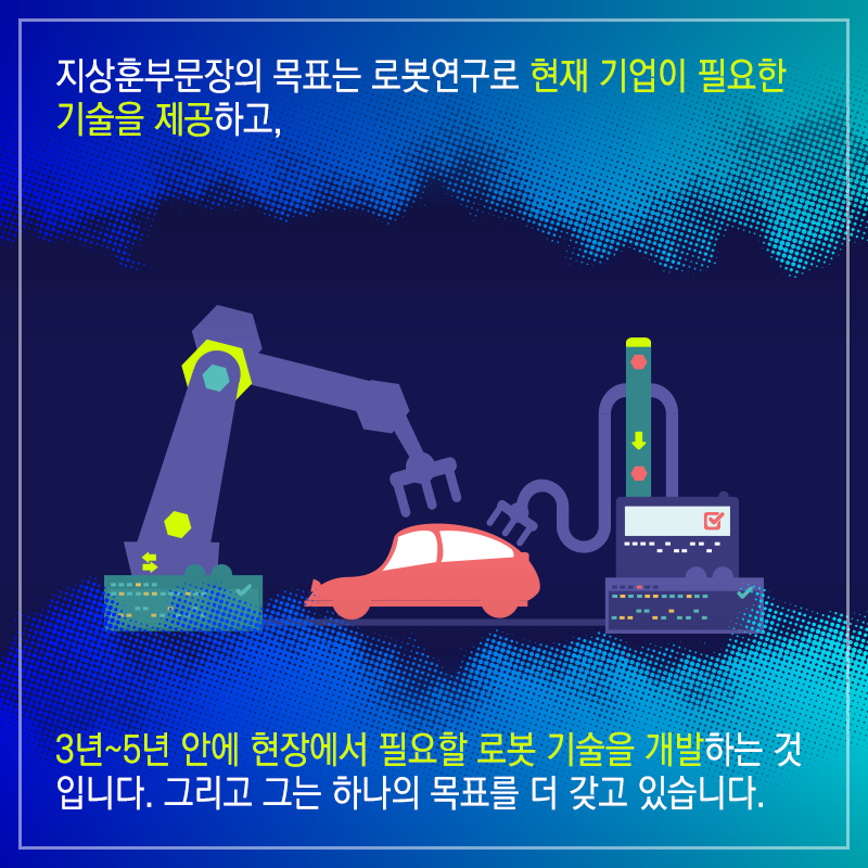 아이언맨 영화 속 로봇-사람 협동 기술을 구현하다12에 관한 인포그래픽입니다. 자세한 사항은 하단에 있습니다.