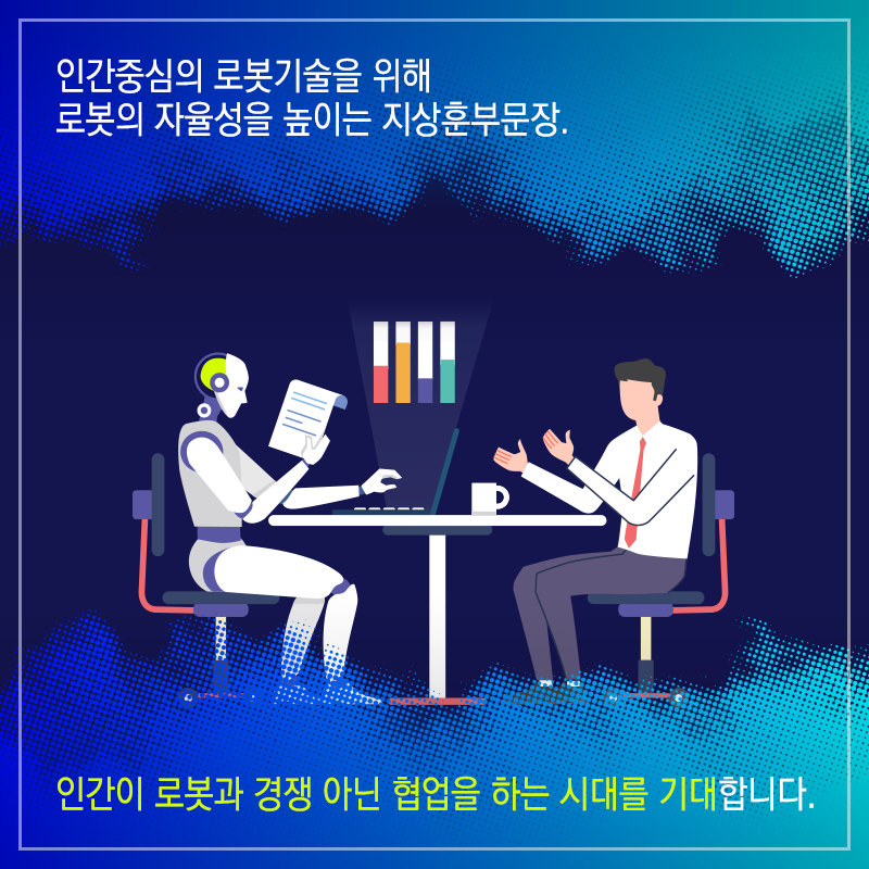 아이언맨 영화 속 로봇-사람 협동 기술을 구현하다14에 관한 인포그래픽입니다. 자세한 사항은 하단에 있습니다.