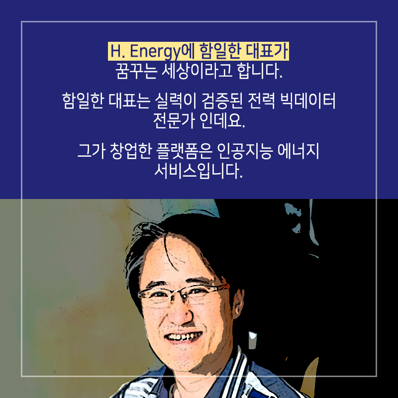 통닭집 차리지 말고 에너지 생산 맛집을 차린다4에 관한 인포그래픽입니다. 자세한 사항은 하단에 있습니다.