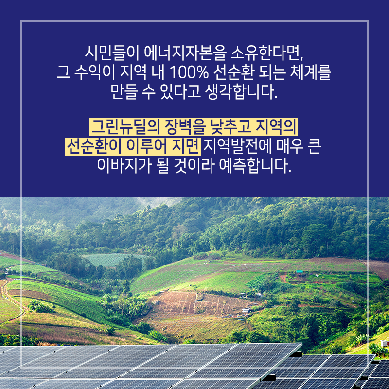 통닭집 차리지 말고 에너지 생산 맛집을 차린다7에 관한 인포그래픽입니다. 자세한 사항은 하단에 있습니다.