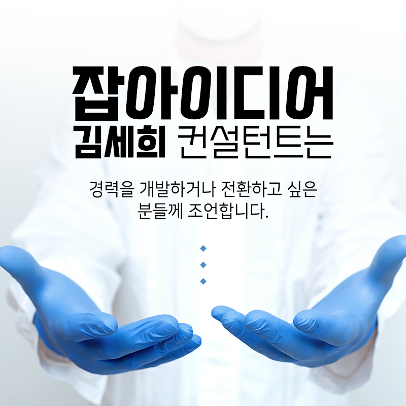 한 길만 고집하던 삶에서 벗어나게 된다면3에 관한 인포그래픽입니다. 자세한 사항은 하단에 있습니다.