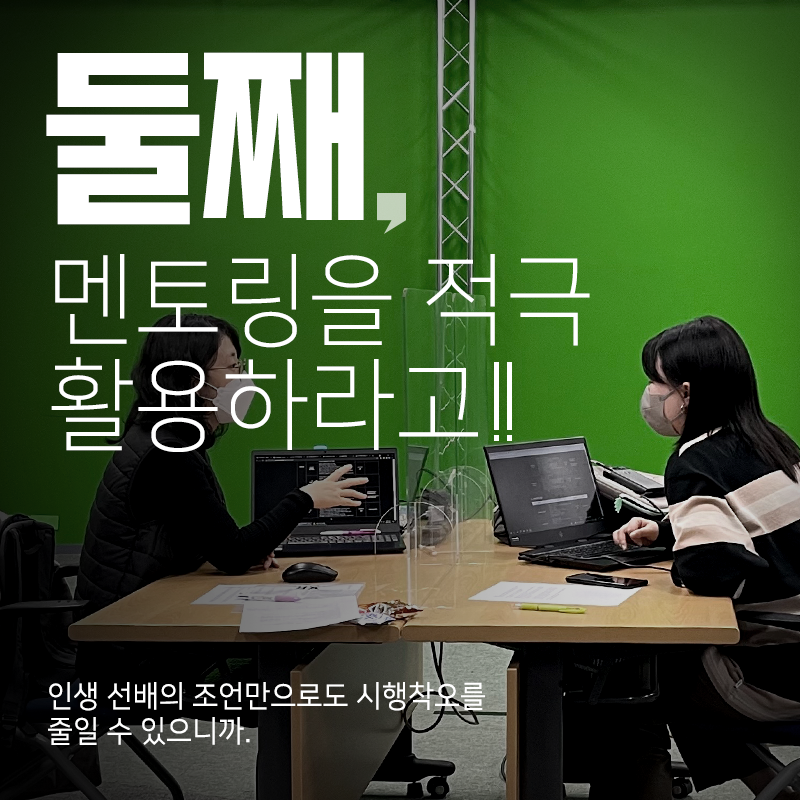한 길만 고집하던 삶에서 벗어나게 된다면5에 관한 인포그래픽입니다. 자세한 사항은 하단에 있습니다.