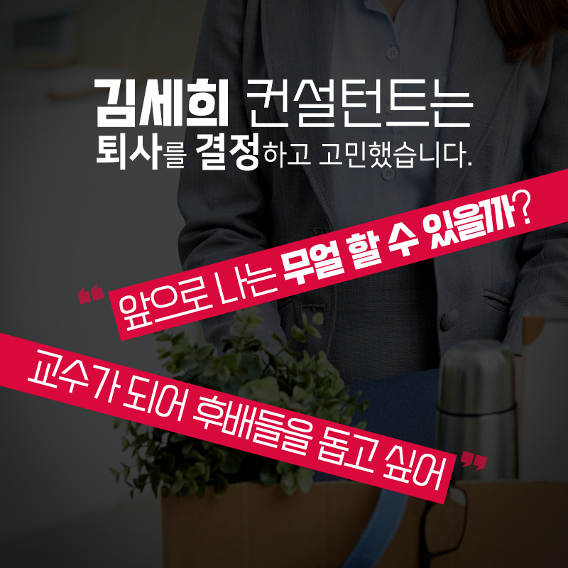 한 길만 고집하던 삶에서 벗어나게 된다면10에 관한 인포그래픽입니다. 자세한 사항은 하단에 있습니다.