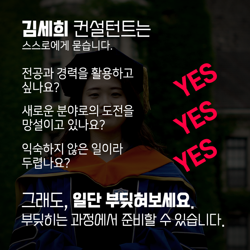 한 길만 고집하던 삶에서 벗어나게 된다면16에 관한 인포그래픽입니다. 자세한 사항은 하단에 있습니다.