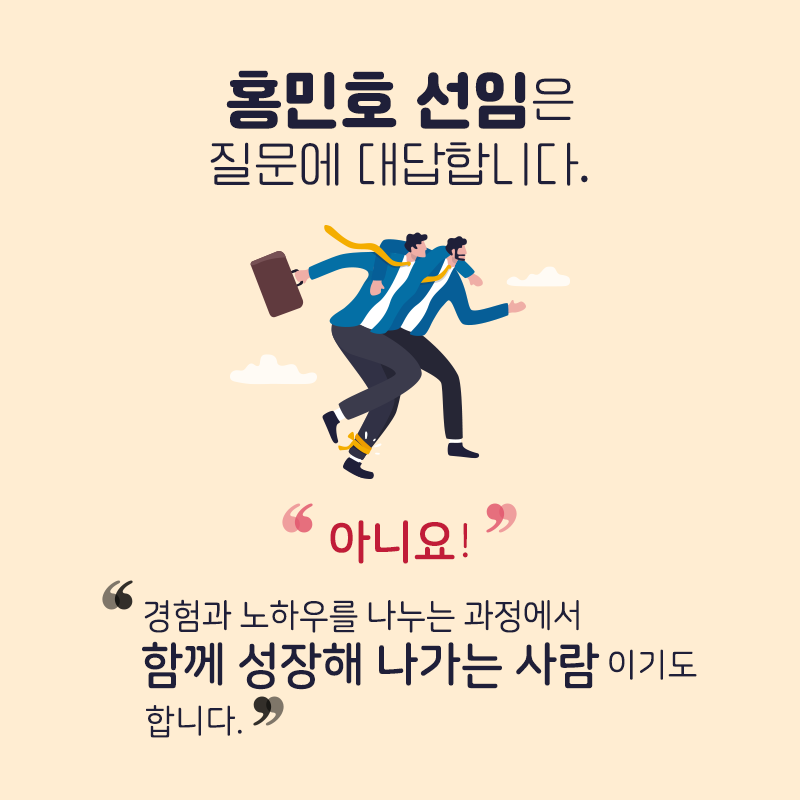 멘토는 어떤 사람인가요? 경험을 그저 베푸는 사람인가요?3에 관한 인포그래픽입니다. 자세한 사항은 하단에 있습니다.