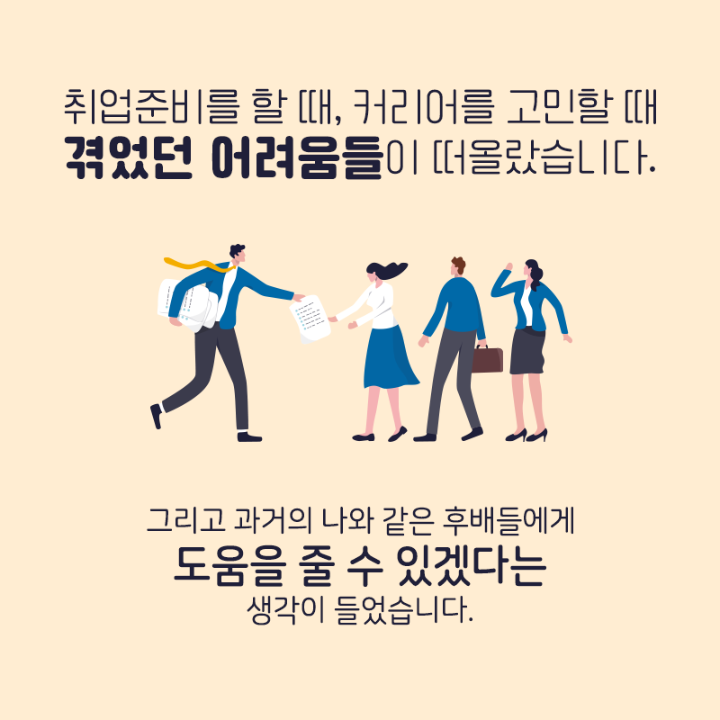 멘토는 어떤 사람인가요? 경험을 그저 베푸는 사람인가요?9에 관한 인포그래픽입니다. 자세한 사항은 하단에 있습니다.