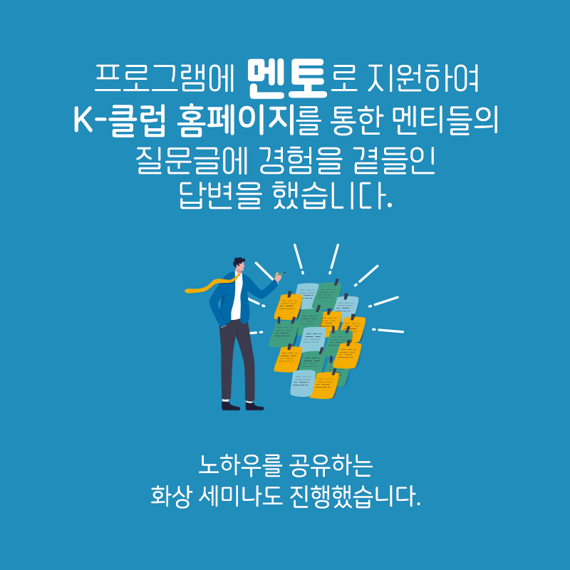 멘토는 어떤 사람인가요? 경험을 그저 베푸는 사람인가요?10에 관한 인포그래픽입니다. 자세한 사항은 하단에 있습니다.