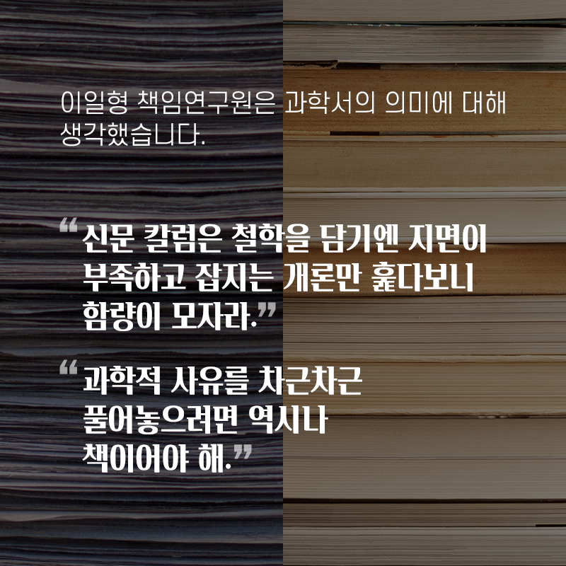 우리는 왜 외국만큼 과학기술 저서가 없을까?5에 관한 인포그래픽입니다. 자세한 사항은 하단에 있습니다.