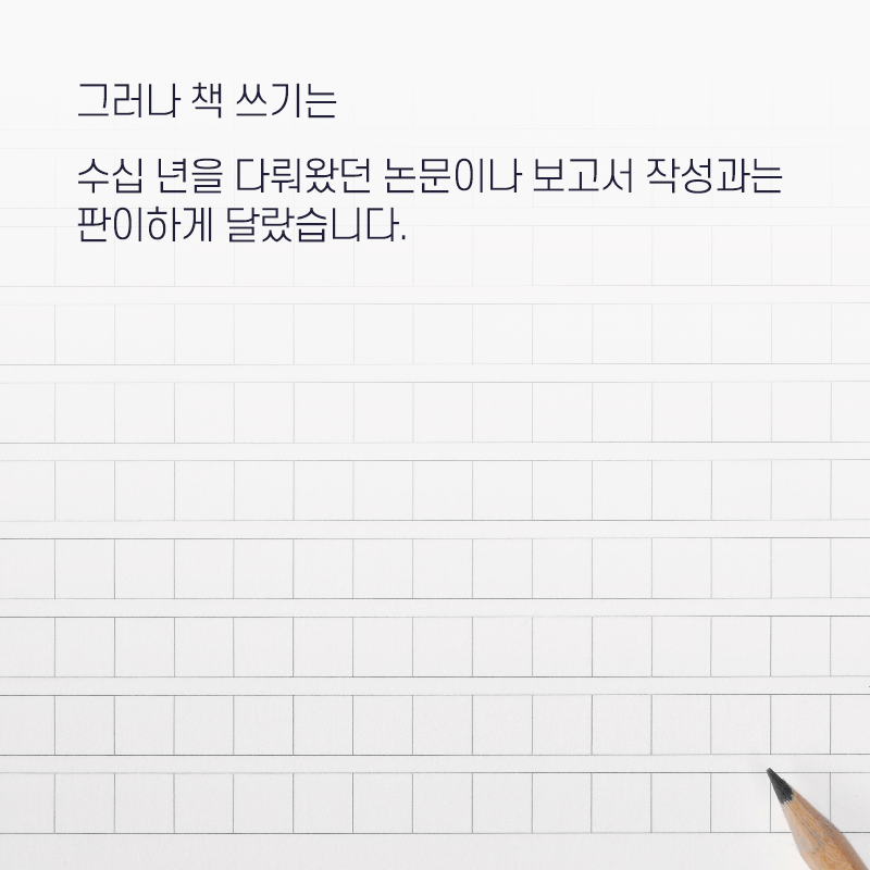 우리는 왜 외국만큼 과학기술 저서가 없을까?8에 관한 인포그래픽입니다. 자세한 사항은 하단에 있습니다.