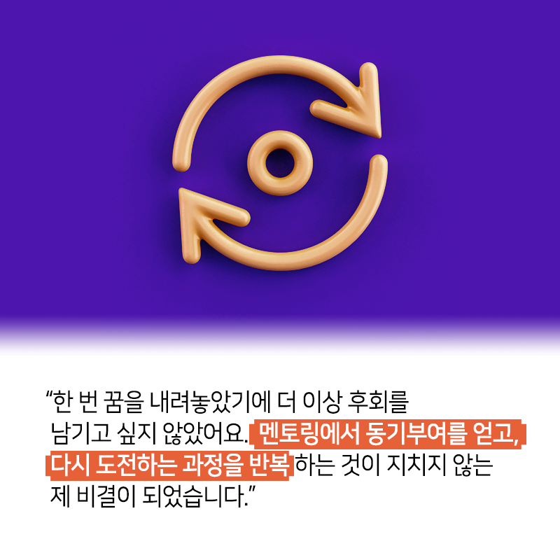 실패, 끝이 아닌 새로운 도전이 되기 위해서11에 관한 인포그래픽입니다. 자세한 사항은 하단에 있습니다.