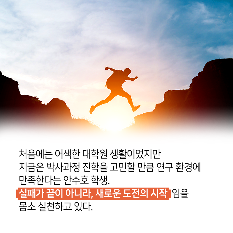 실패, 끝이 아닌 새로운 도전이 되기 위해서13에 관한 인포그래픽입니다. 자세한 사항은 하단에 있습니다.