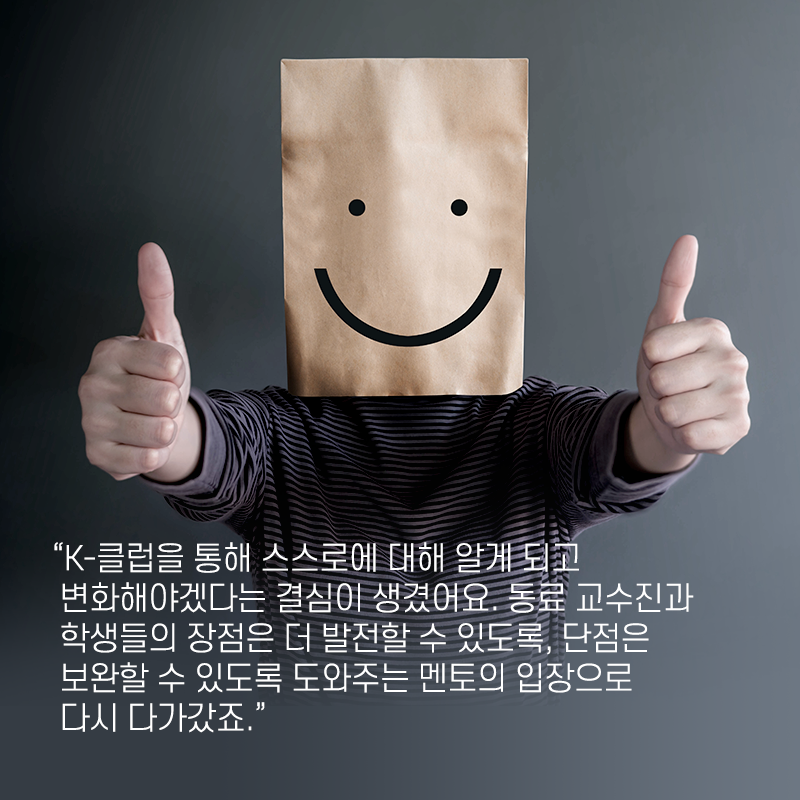 나 자신을 알고 변화하면 좋은 멘토가 될 수 있을까?10에 관한 인포그래픽입니다. 자세한 사항은 하단에 있습니다.