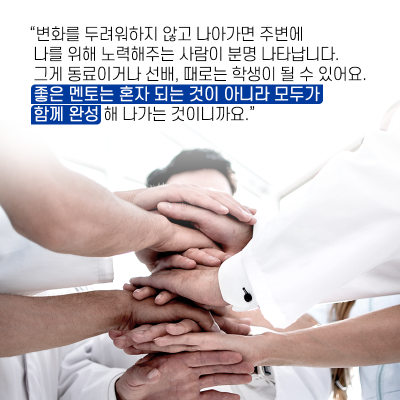 나 자신을 알고 변화하면 좋은 멘토가 될 수 있을까?14에 관한 인포그래픽입니다. 자세한 사항은 하단에 있습니다.