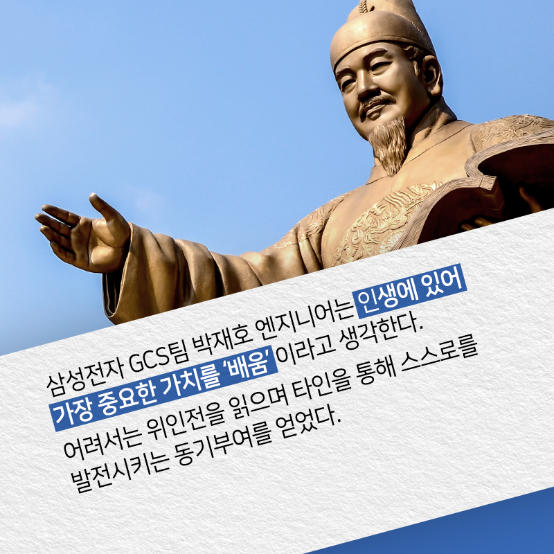그대는 내게 배움을 주는 사람4에 관한 인포그래픽입니다. 자세한 사항은 하단에 있습니다.