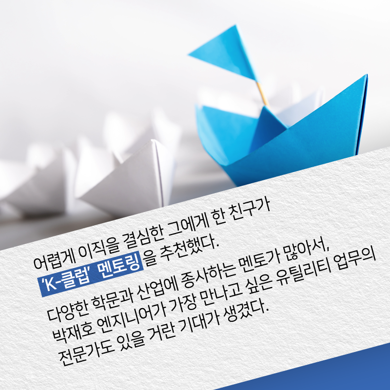 그대는 내게 배움을 주는 사람6에 관한 인포그래픽입니다. 자세한 사항은 하단에 있습니다.