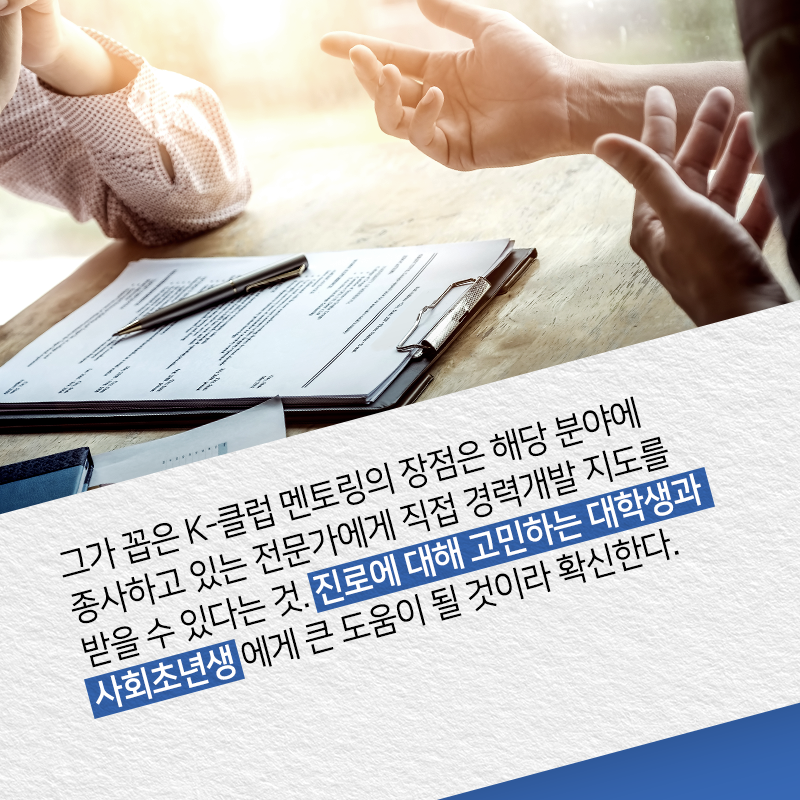 그대는 내게 배움을 주는 사람8에 관한 인포그래픽입니다. 자세한 사항은 하단에 있습니다.