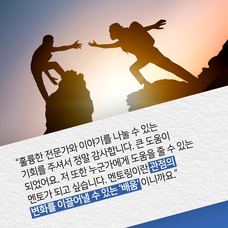 그대는 내게 배움을 주는 사람15에 관한 인포그래픽입니다. 자세한 사항은 하단에 있습니다.