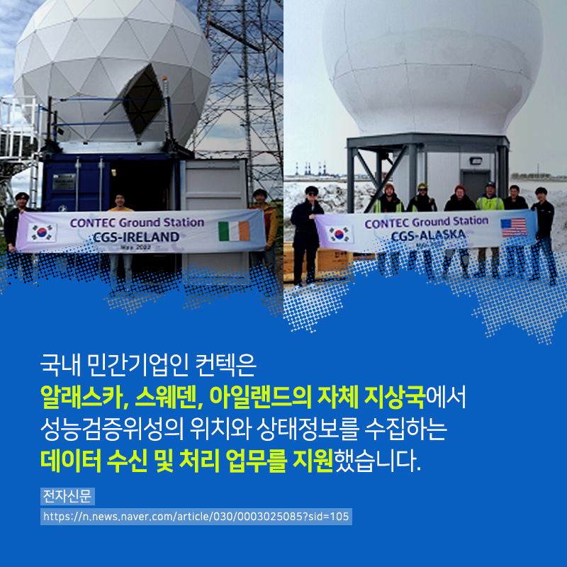 우주에서 지상으로! 세계 곳곳에 우주를 향한 안테나를 세웁니다4에 관한 인포그래픽입니다. 자세한 사항은 하단에 있습니다.