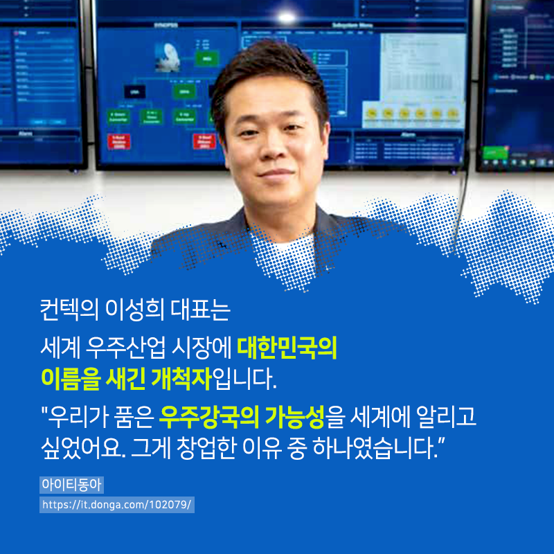 우주에서 지상으로! 세계 곳곳에 우주를 향한 안테나를 세웁니다5에 관한 인포그래픽입니다. 자세한 사항은 하단에 있습니다.