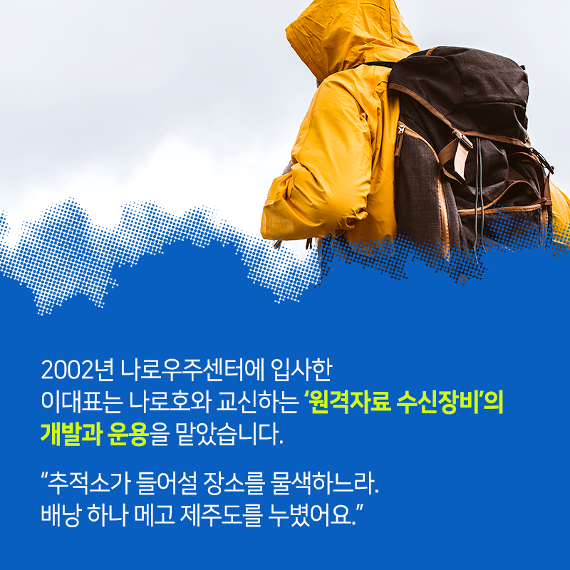 우주에서 지상으로! 세계 곳곳에 우주를 향한 안테나를 세웁니다6에 관한 인포그래픽입니다. 자세한 사항은 하단에 있습니다.