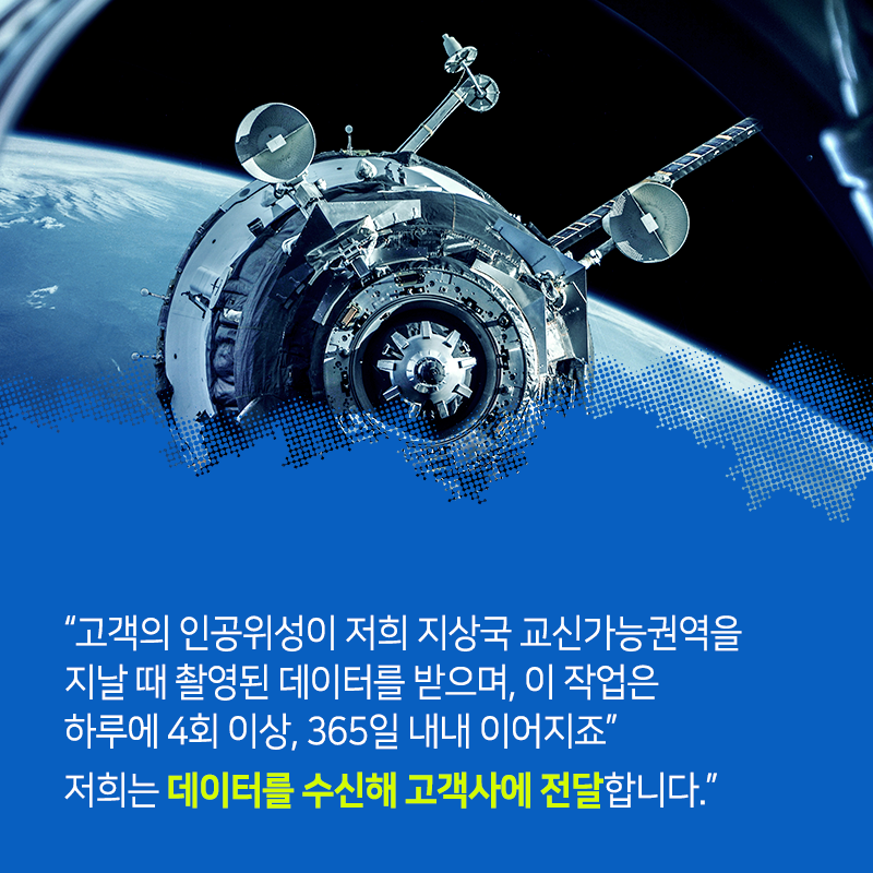 우주에서 지상으로! 세계 곳곳에 우주를 향한 안테나를 세웁니다10에 관한 인포그래픽입니다. 자세한 사항은 하단에 있습니다.