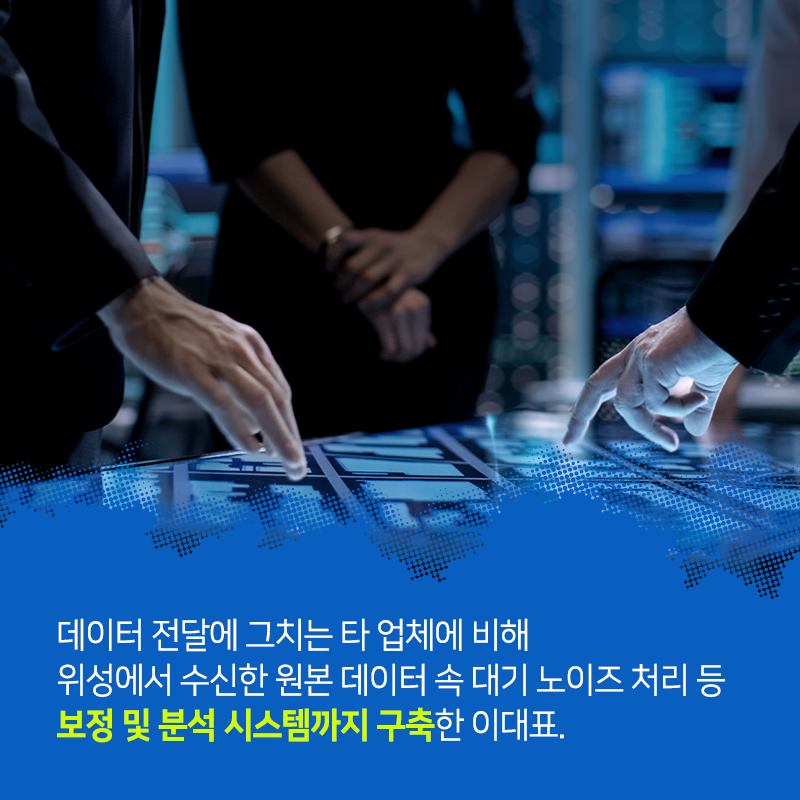 우주에서 지상으로! 세계 곳곳에 우주를 향한 안테나를 세웁니다11에 관한 인포그래픽입니다. 자세한 사항은 하단에 있습니다.