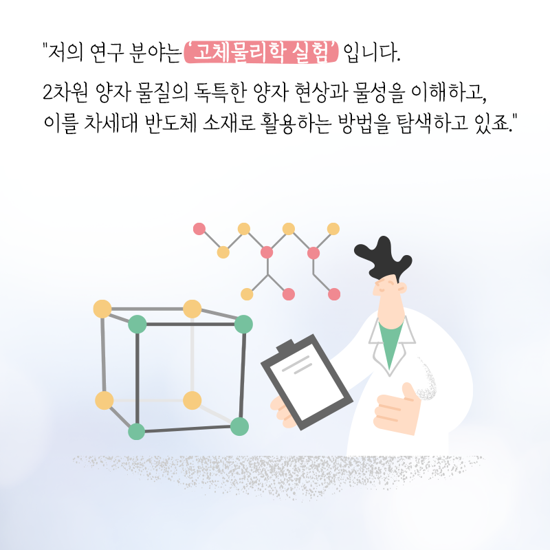 토종과학자로 대학교수의 길을 걷다5에 관한 인포그래픽입니다. 자세한 사항은 하단에 있습니다.