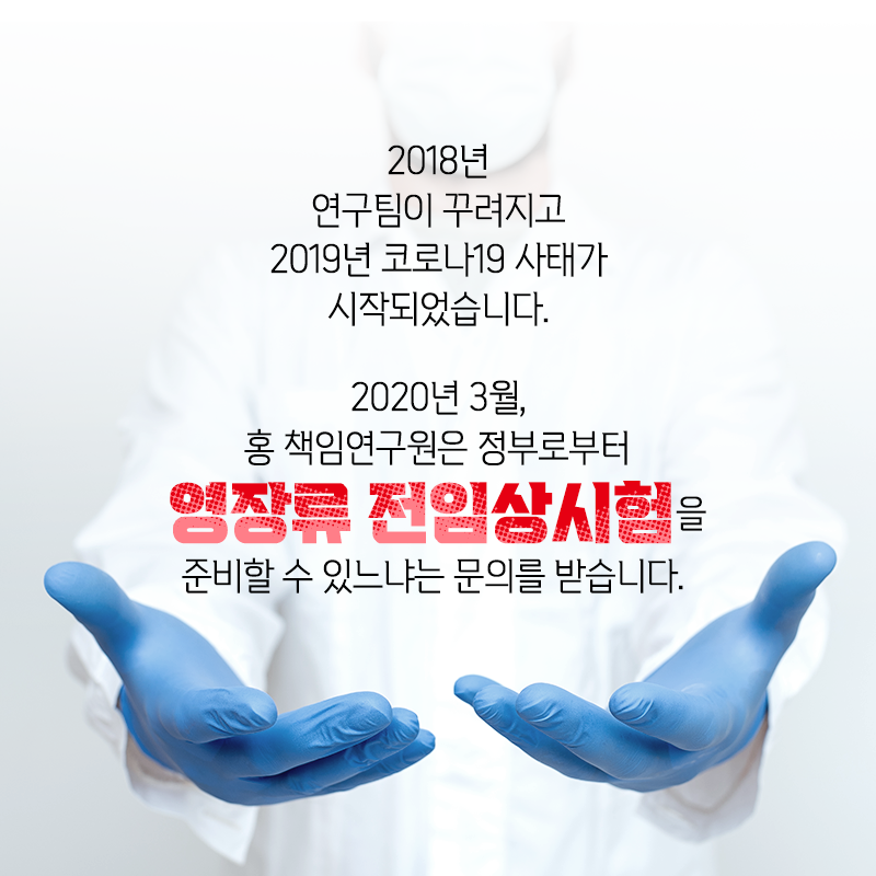 세계 4번째 코로나19 영장류 실험모델로 백신주권에 다가서다12에 관한 인포그래픽입니다. 자세한 사항은 하단에 있습니다.