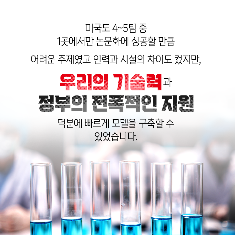 세계 4번째 코로나19 영장류 실험모델로 백신주권에 다가서다14에 관한 인포그래픽입니다. 자세한 사항은 하단에 있습니다.