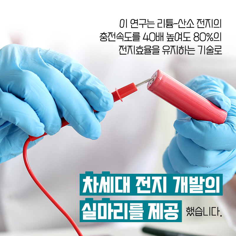 전지가 가볍고 유연해지는 만큼 세상도 유연해지기를 바랍니다.6에 관한 인포그래픽입니다. 자세한 사항은 하단에 있습니다.