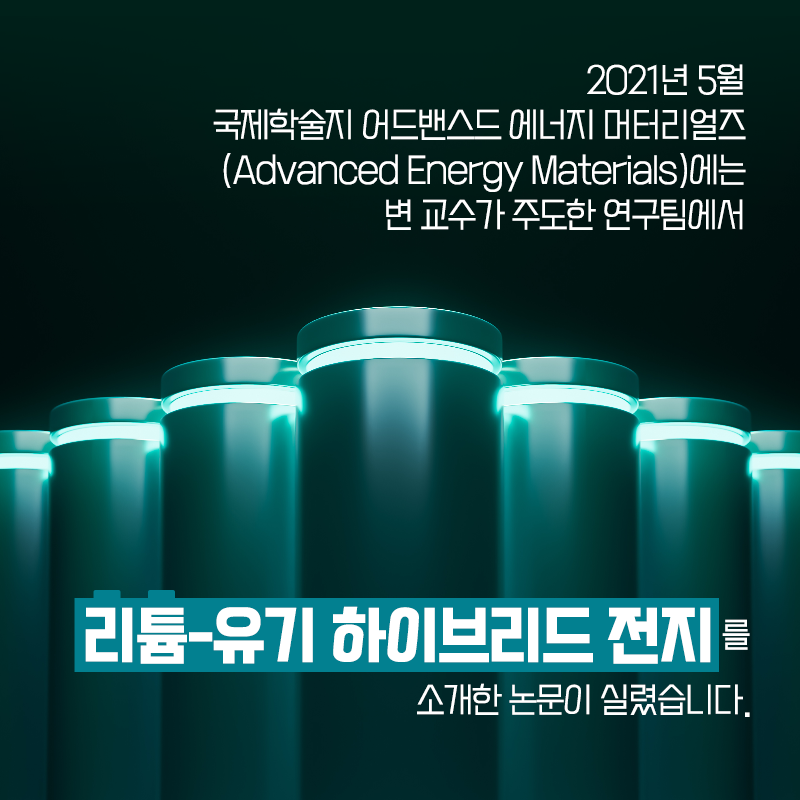 전지가 가볍고 유연해지는 만큼 세상도 유연해지기를 바랍니다.12에 관한 인포그래픽입니다. 자세한 사항은 하단에 있습니다.