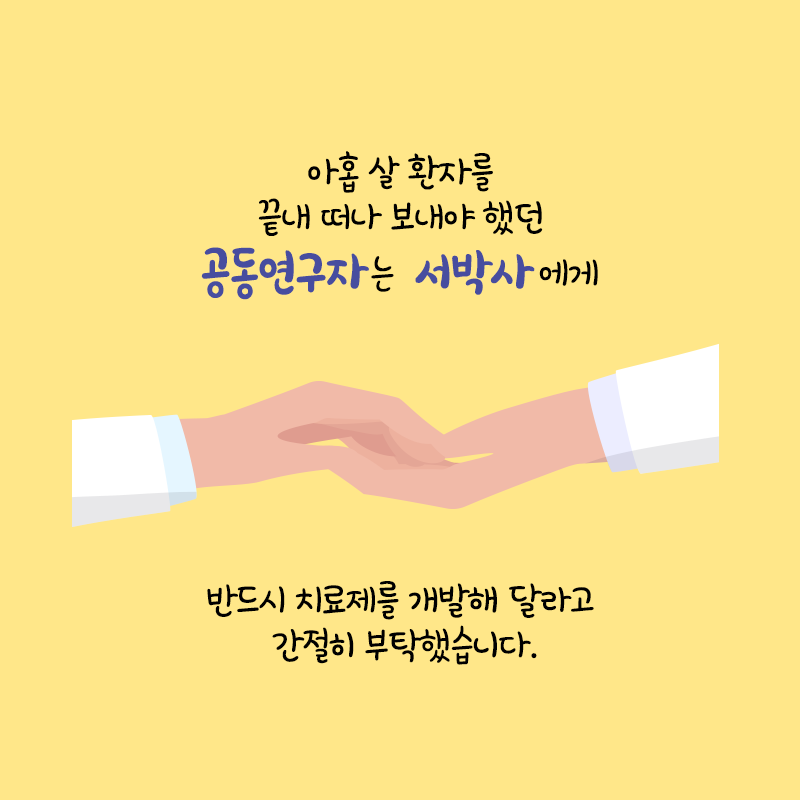 치료제 없는 간섬유화, 천연물로 희망의 길을 열다5에 관한 인포그래픽입니다. 자세한 사항은 하단에 있습니다.