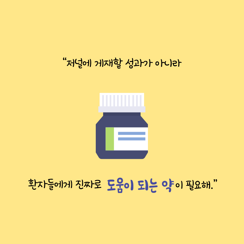 치료제 없는 간섬유화, 천연물로 희망의 길을 열다6에 관한 인포그래픽입니다. 자세한 사항은 하단에 있습니다.