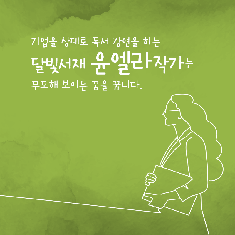 꿈은 어떻게 실현이 될까요?3에 관한 인포그래픽입니다. 자세한 사항은 하단에 있습니다.