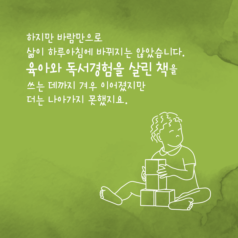 꿈은 어떻게 실현이 될까요?9에 관한 인포그래픽입니다. 자세한 사항은 하단에 있습니다.